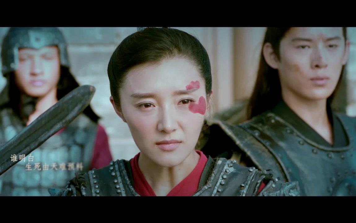 《又见钟无艳》主题曲mv:金戈铁马 许你一世情话