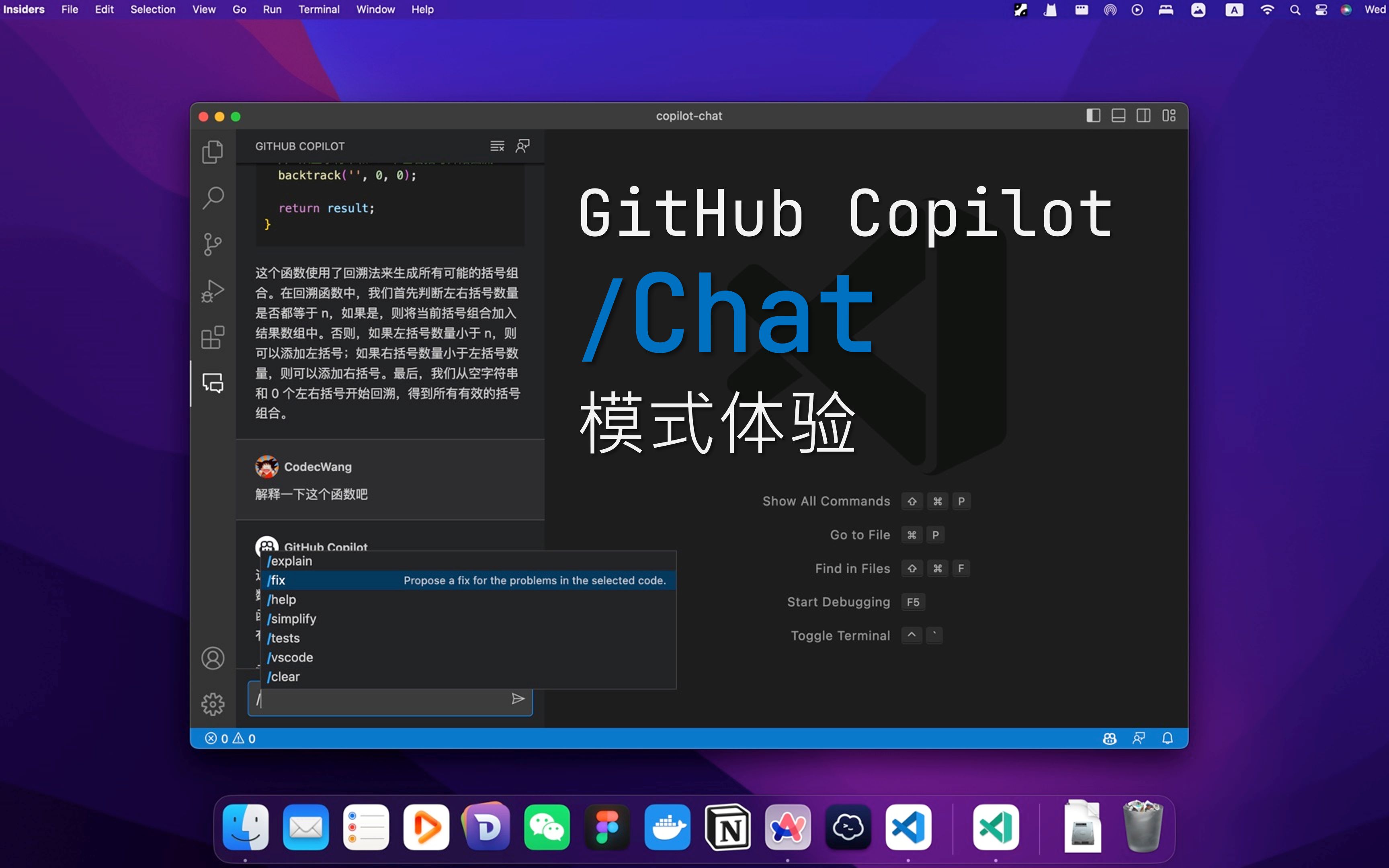 Github Copilot X Chat 模式体验,更自然更强大!哔哩哔哩bilibili