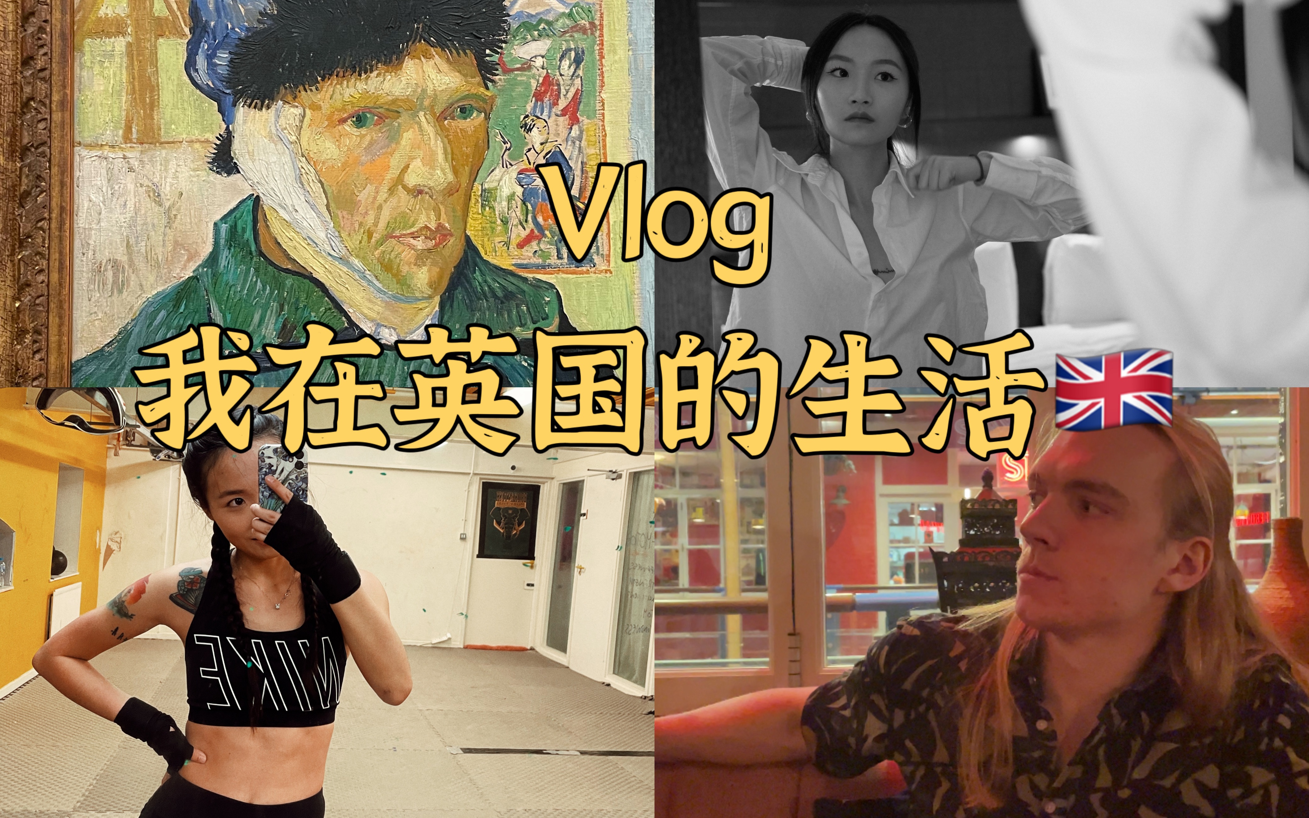 日常Vlog|留英工作半年,我的生活怎么样了?哔哩哔哩bilibili