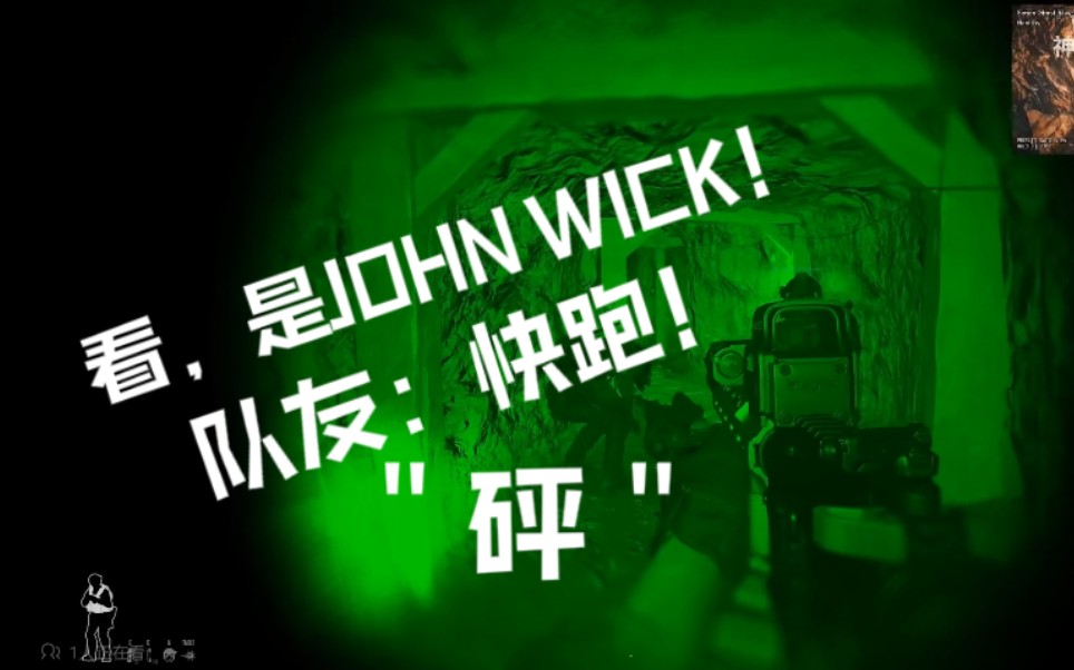 [图]今天遇到john wick了吗 严阵以待READY OR NOT