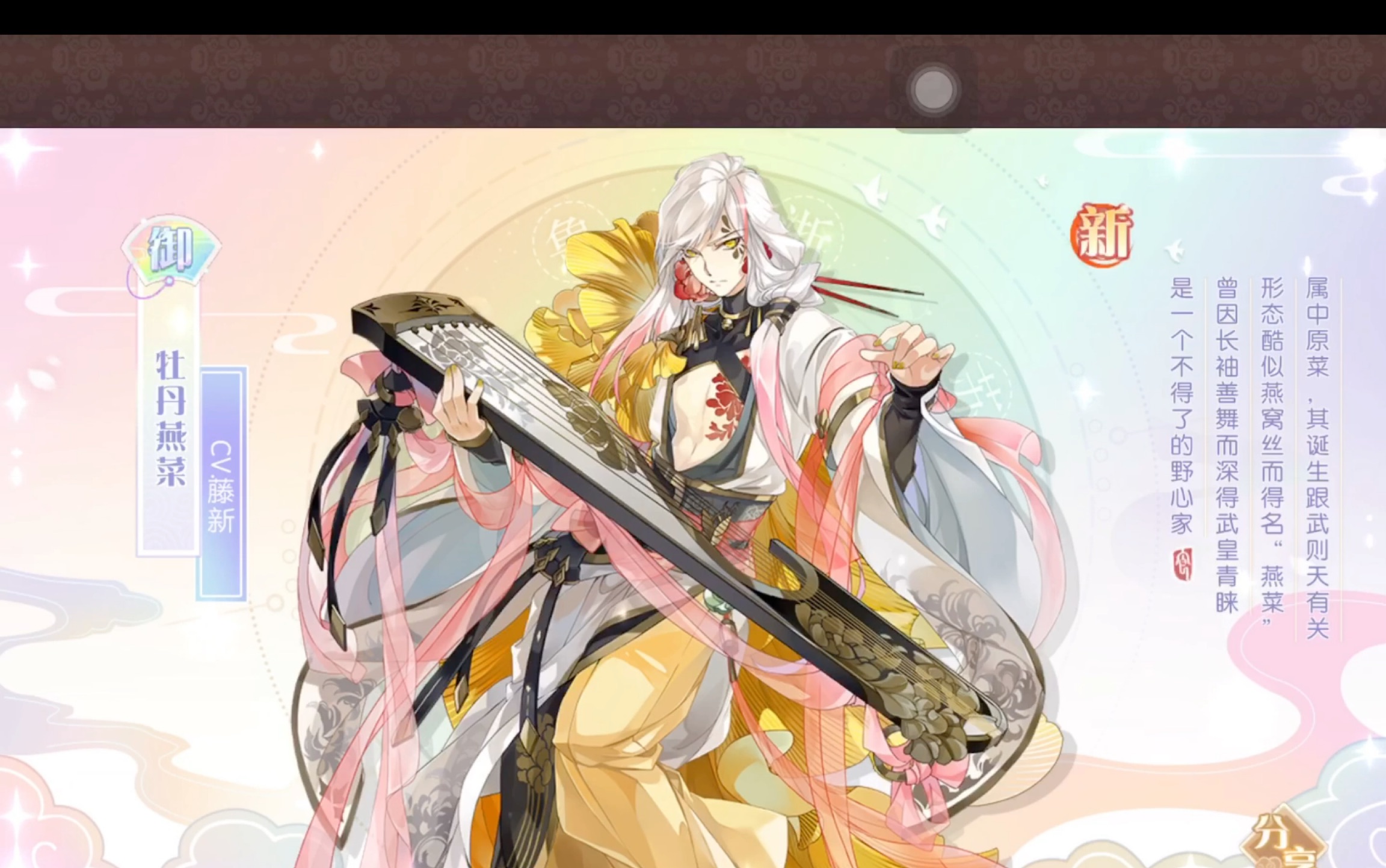 【食物语|抽卡】30抽4珍2御牡丹燕菜吉利虾开七花的秘诀是?