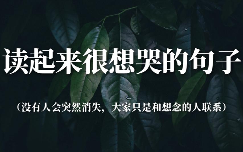 [图]没必要为了哄她，把我说得一文不值 | 读起来很想哭的句子