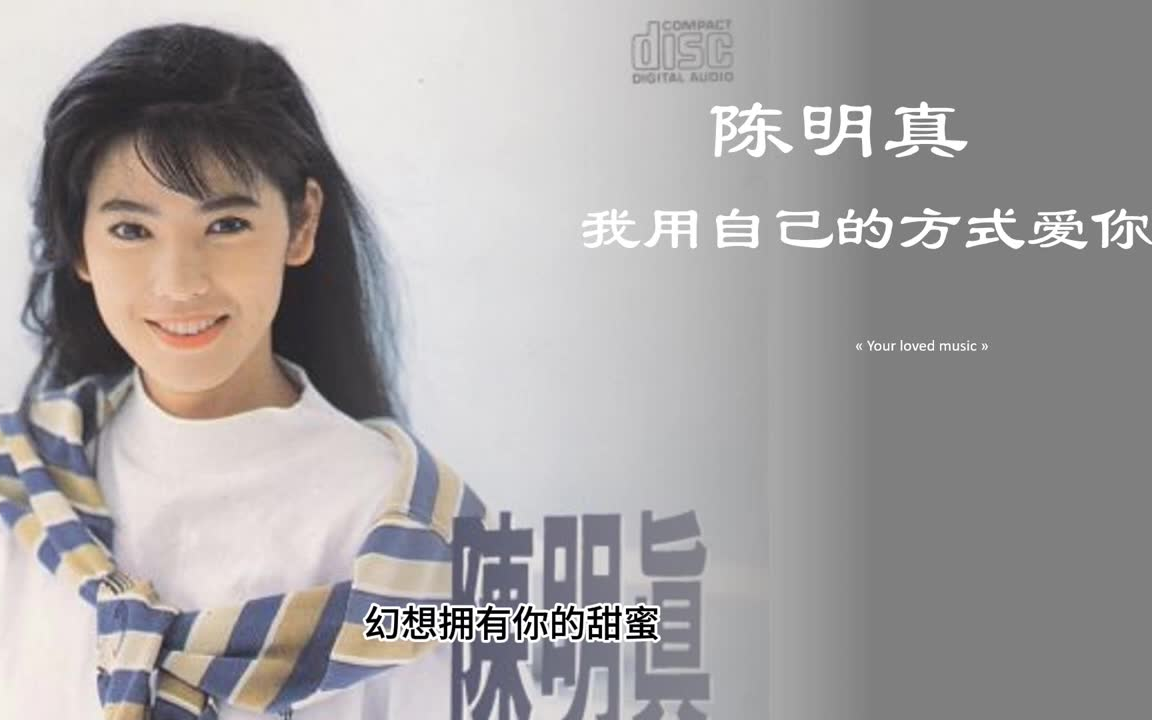 陈明真歌曲(陈明真歌曲百万个吻现场)