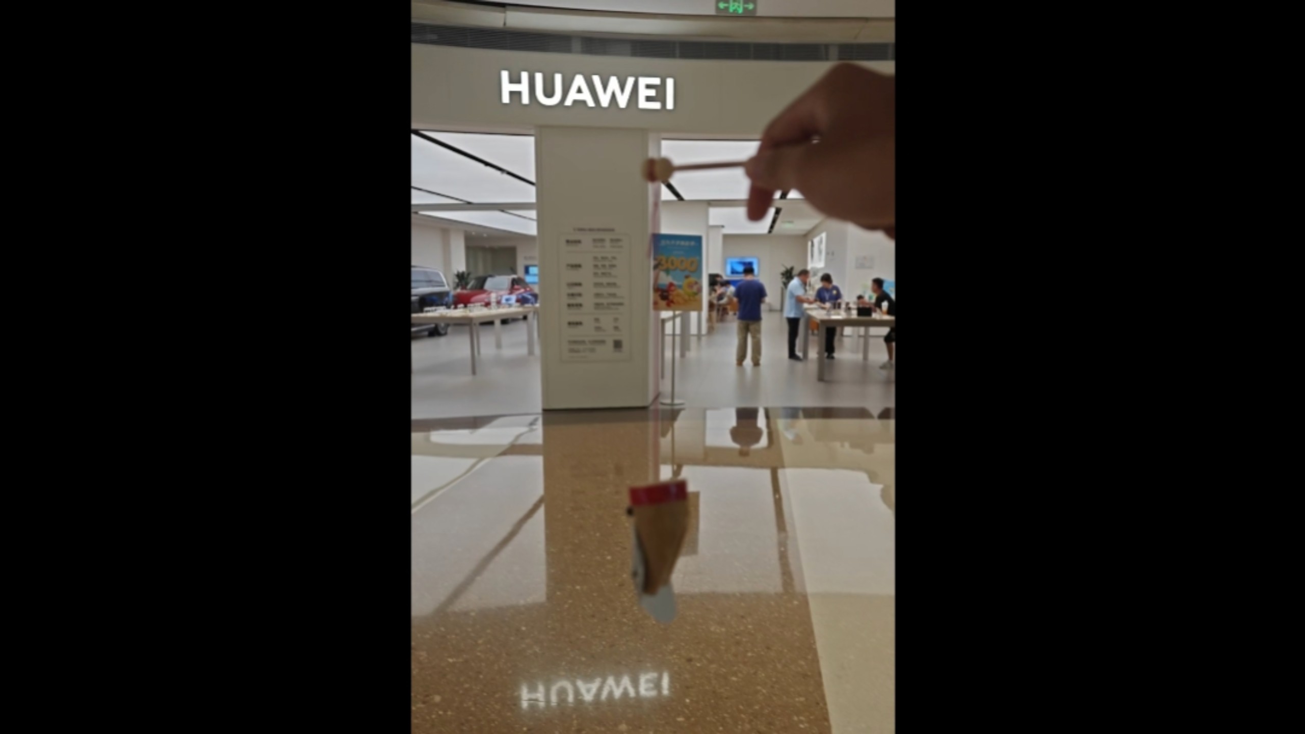 华为店里玩竹知了
