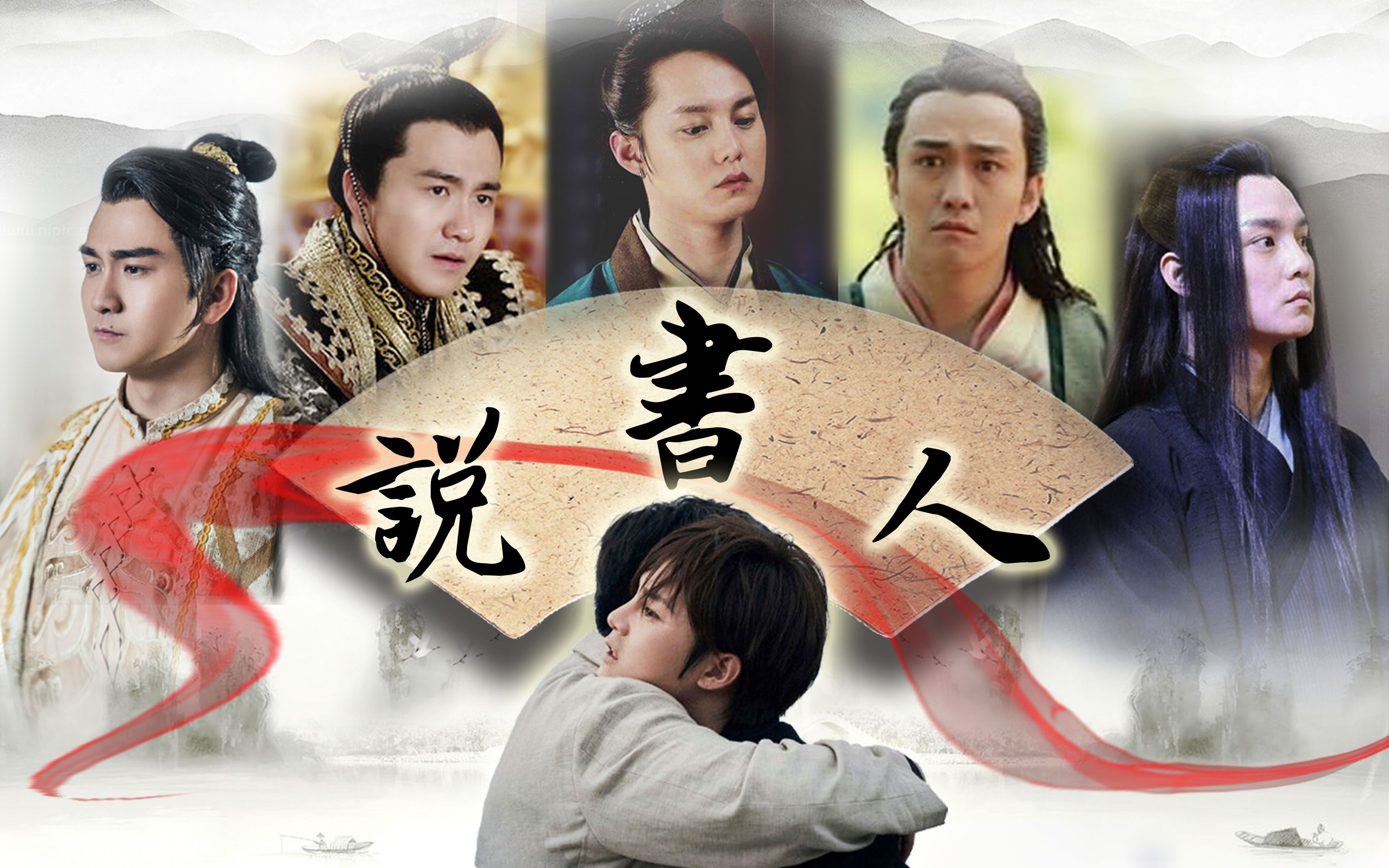 陆池陆离x池震说书人