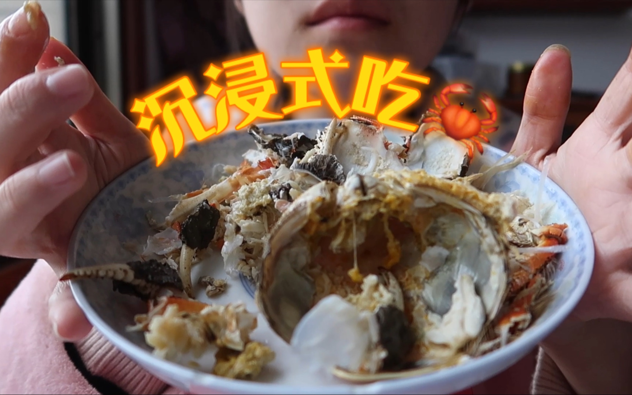 全世界最会吃蟹的人_哔哩哔哩_bilibili