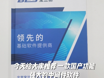 宝兰德应用服务器软件V9.5t版本宝兰德消息中间件软件V2.0t版本宝兰德 Web 服务器软V3.1t版本宝兰德分布式缓存软件V3.2t版