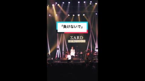 SARD UNDERGROUND LIVE TOUR 2021 Cheers!_哔哩哔哩_bilibili