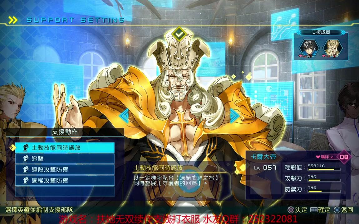 [图]【Fate/EXTELLA-LINK】闪闪的FATE无双续作支线直播录像⑤