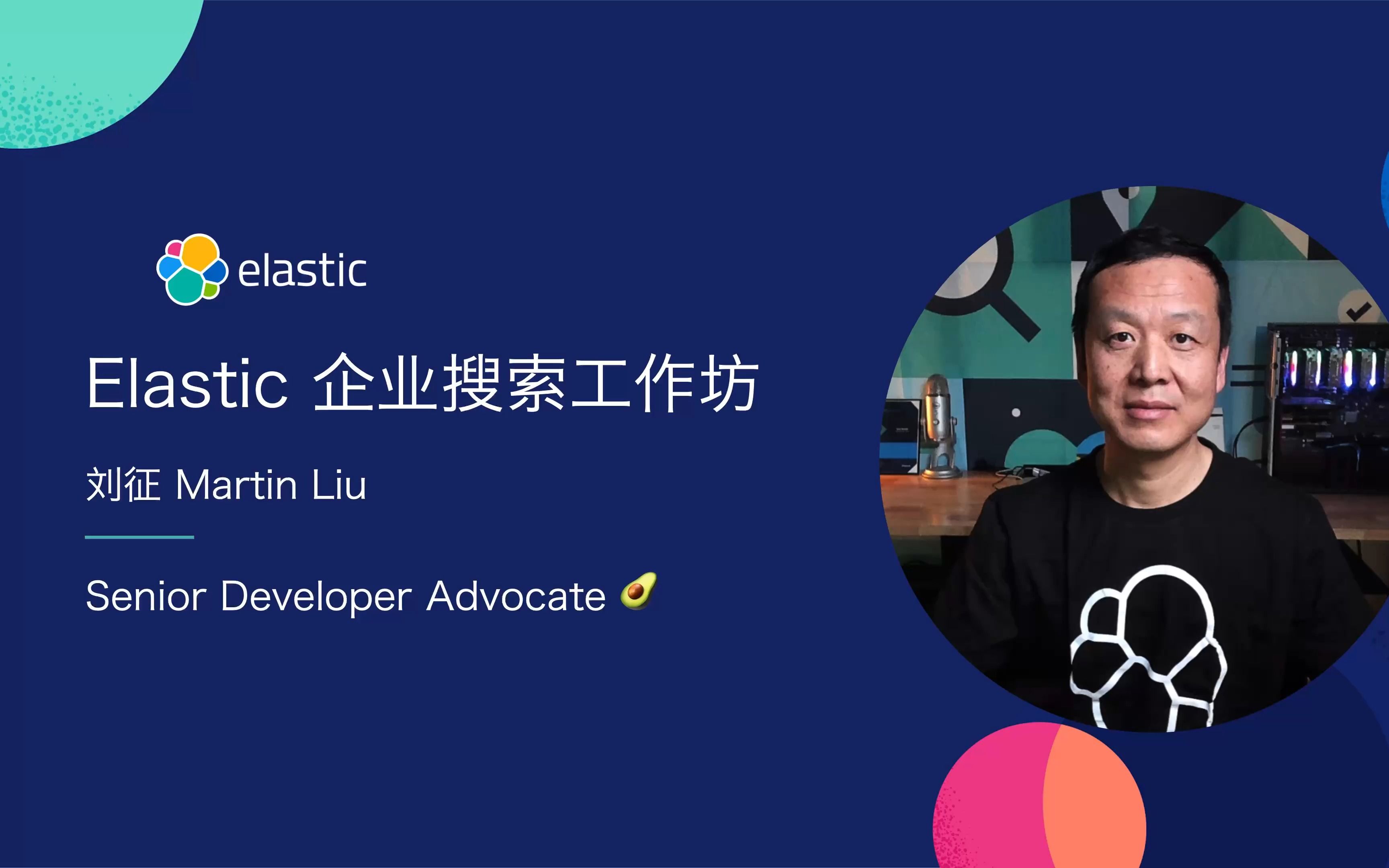 Workshop | Elastic Enterprise Search 企业搜索工作坊  单一虚拟机版本哔哩哔哩bilibili