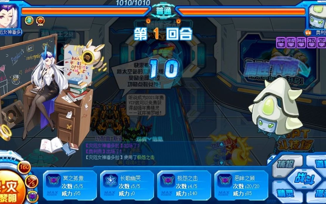 赛尔号潘多拉单词魔咒皮肤实战展示_哔哩哔哩 (゜-゜)つロ 干杯~-bili