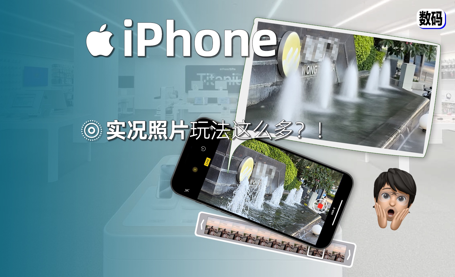 【瞧布斯】iPhone实况已经进化到这种程度了?哔哩哔哩bilibili