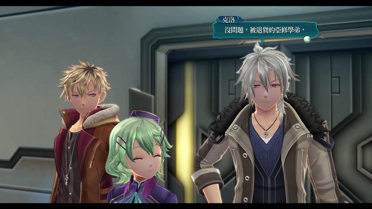 闪之轨迹4-第二章(3)