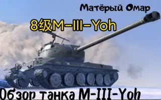 M Iii Yoh 搜索结果 哔哩哔哩 Bilibili