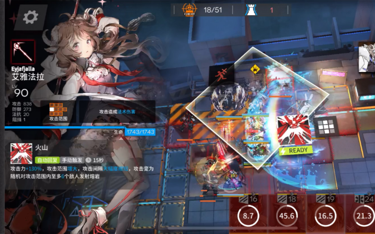 明日方舟bh-8突袭此地之外 火山下人人平等