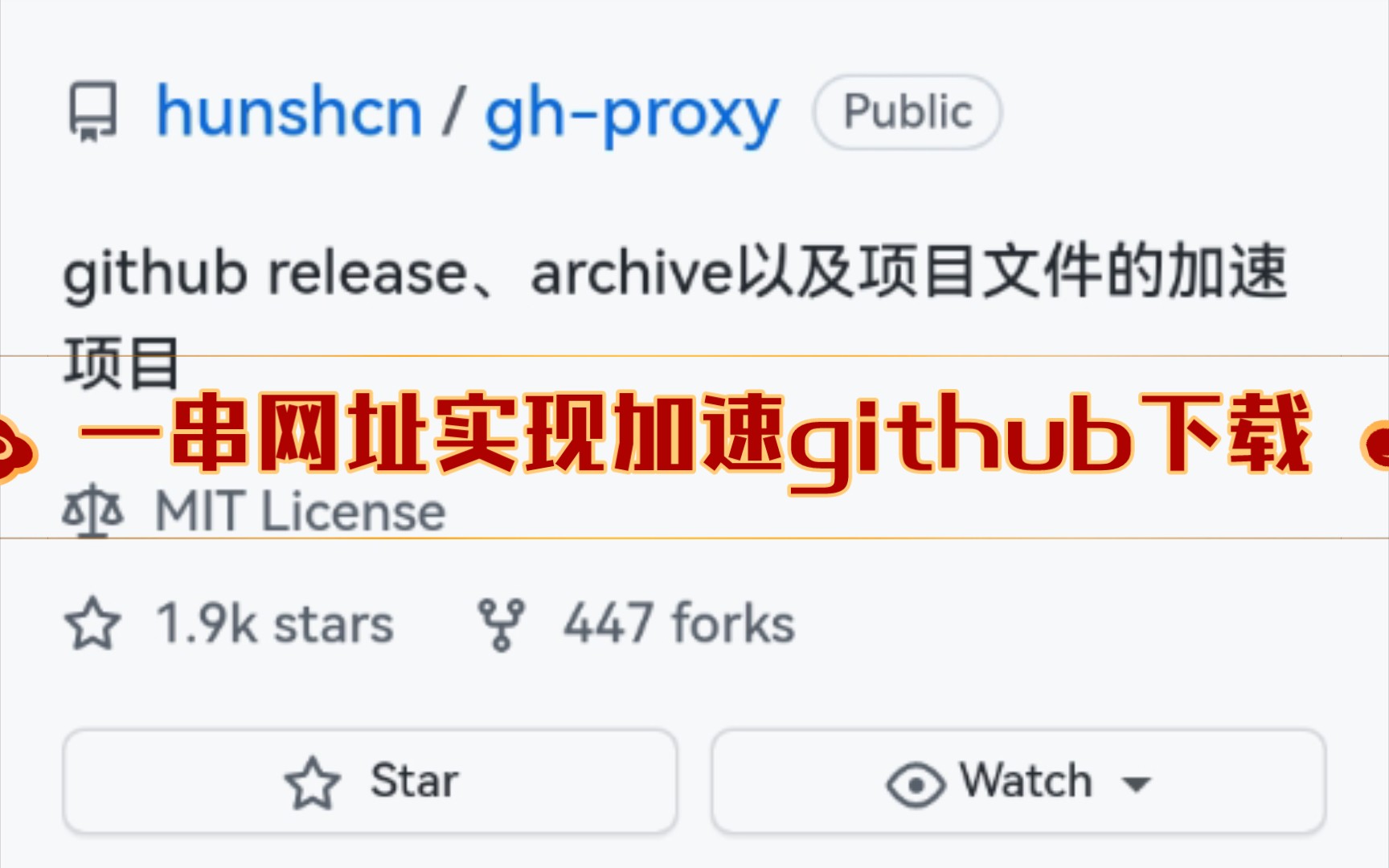 一串网址就能实现加速github下载!!哔哩哔哩bilibili