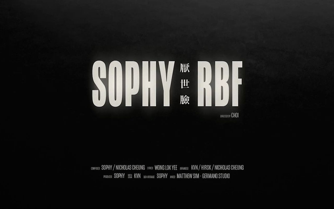 SOPHY 王嘉仪  RBF 厌世脸 (Official Music Video)哔哩哔哩bilibili