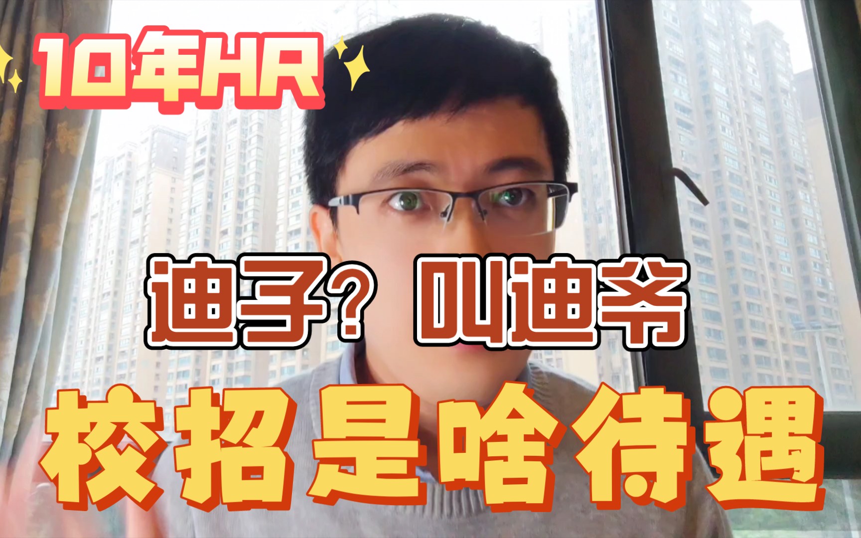 [枢机]今年校招24小时收12万份简历的比亚迪(待遇揭秘)哔哩哔哩bilibili