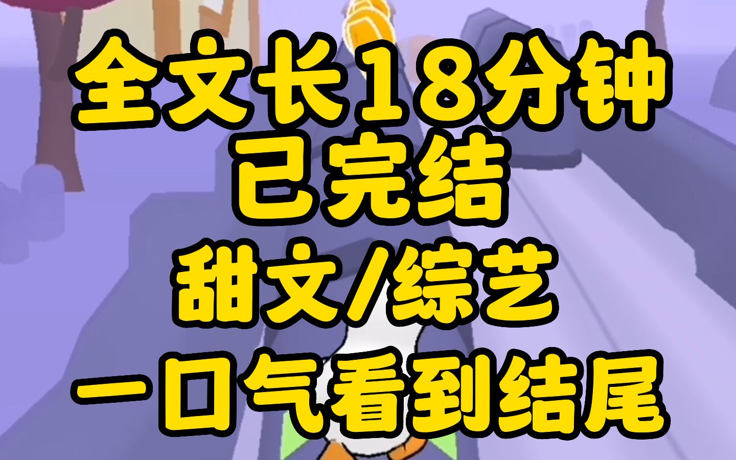 [图]（甜文已完结）综艺上，我被问及学生时代最难忘的人，高中的同卓吧，当时我住校他就回家把热播电视剧的剧情和主题曲全都学会，来了表演给我看！