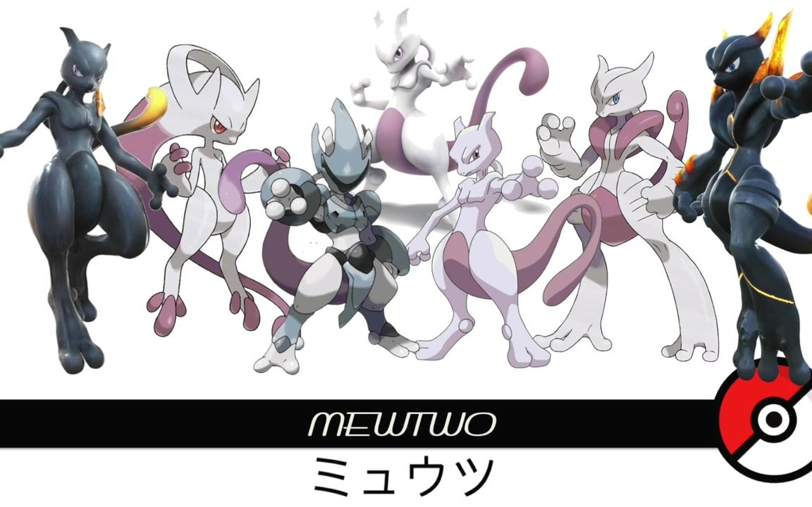 mewtwo_单机联机_游戏_bilibili_哔哩哔哩弹幕视频网