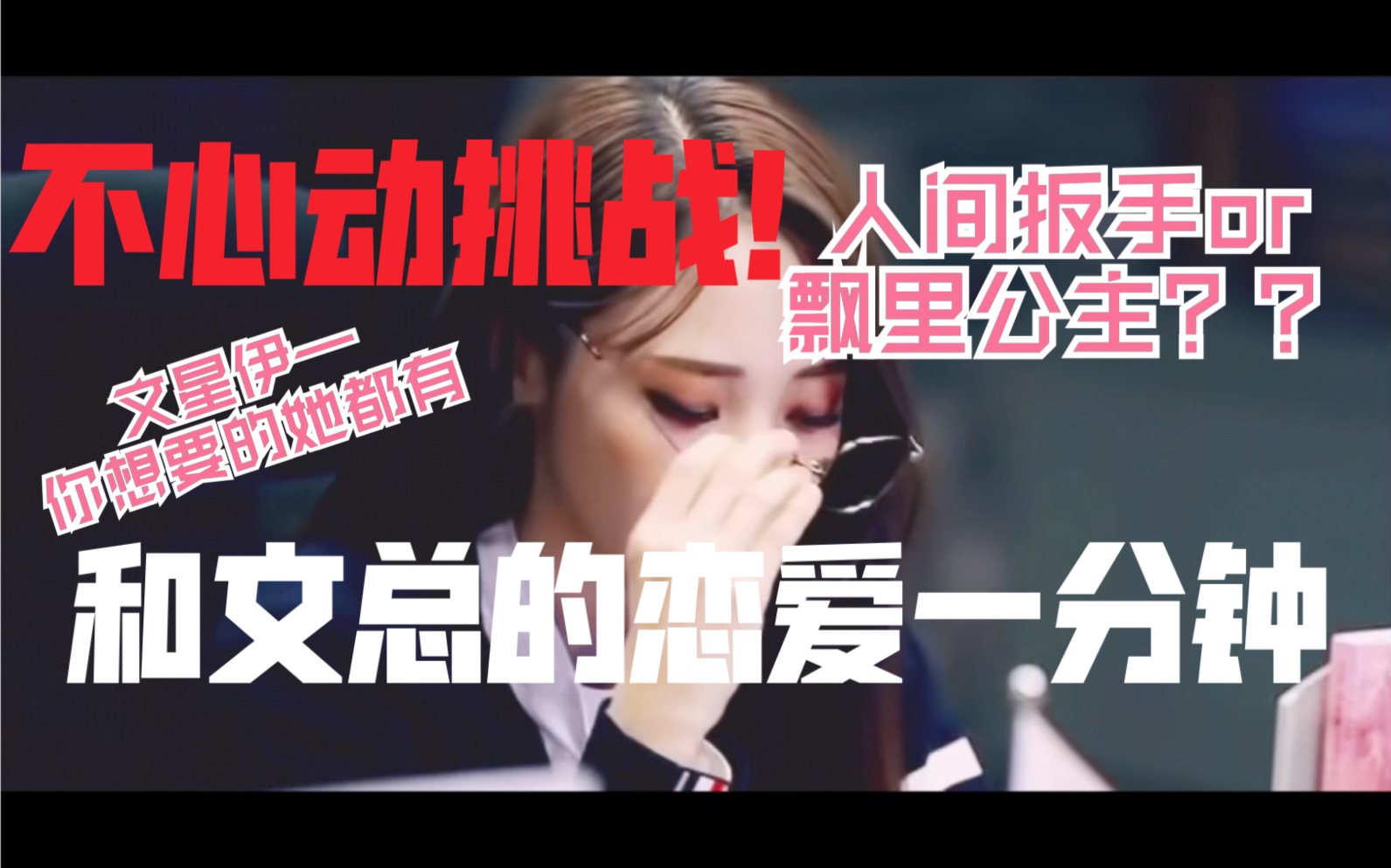 文星伊盐系大美女就是坠吊的