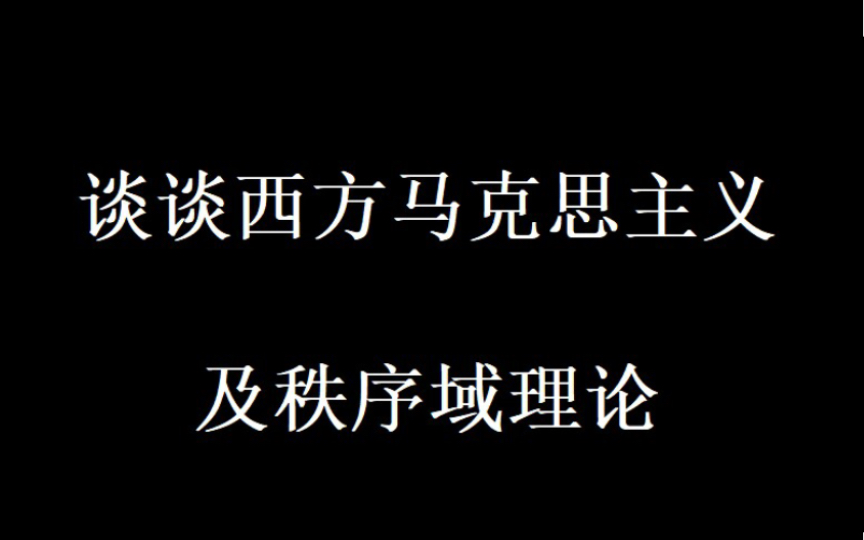 [图]直面永恒的噩梦：自由与必然的情趣把戏