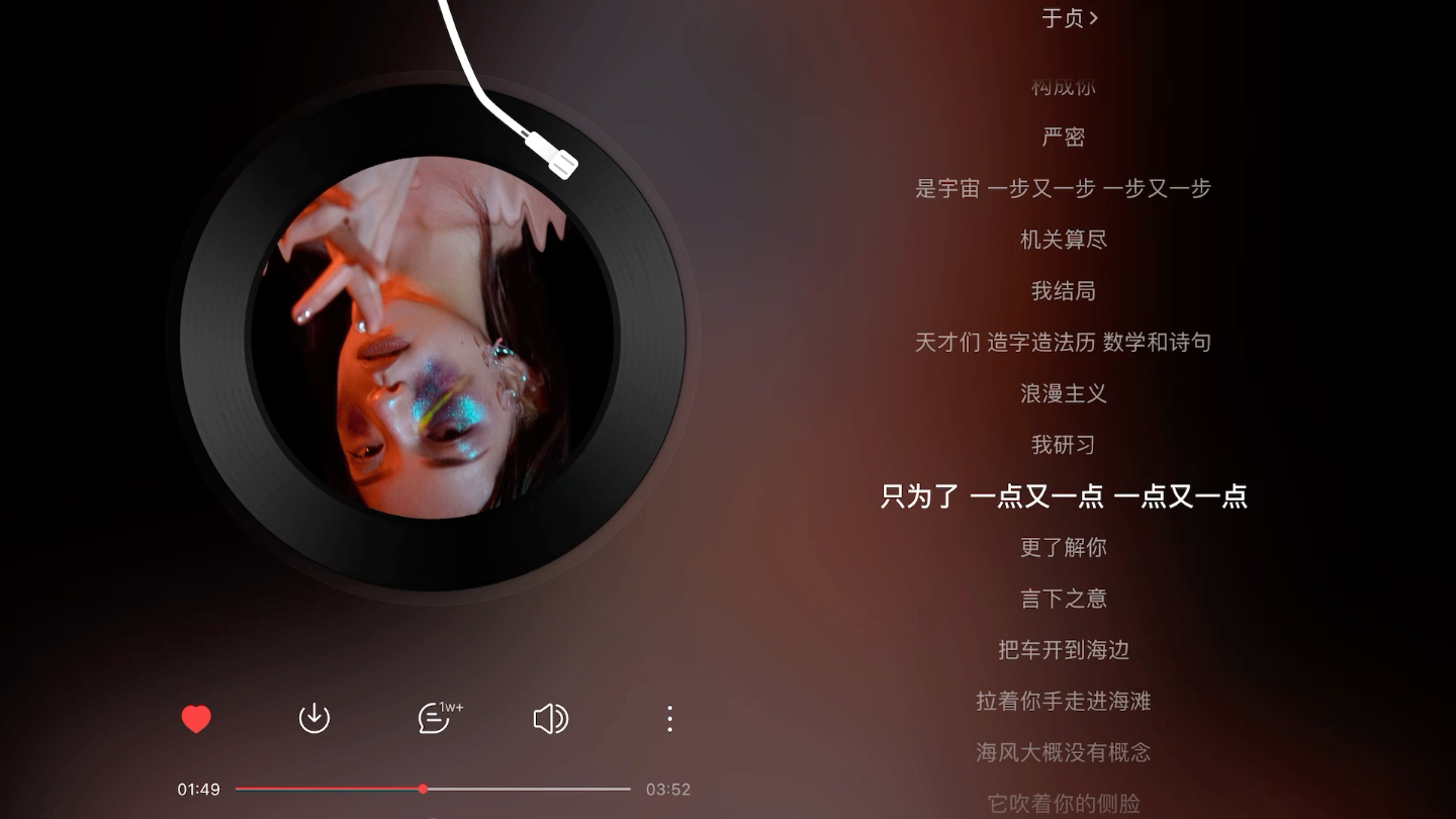 [图]日推歌曲分享｜《粒子们》by 于贞 “粒子们一个又一个，一个又一个，构成你，严密”