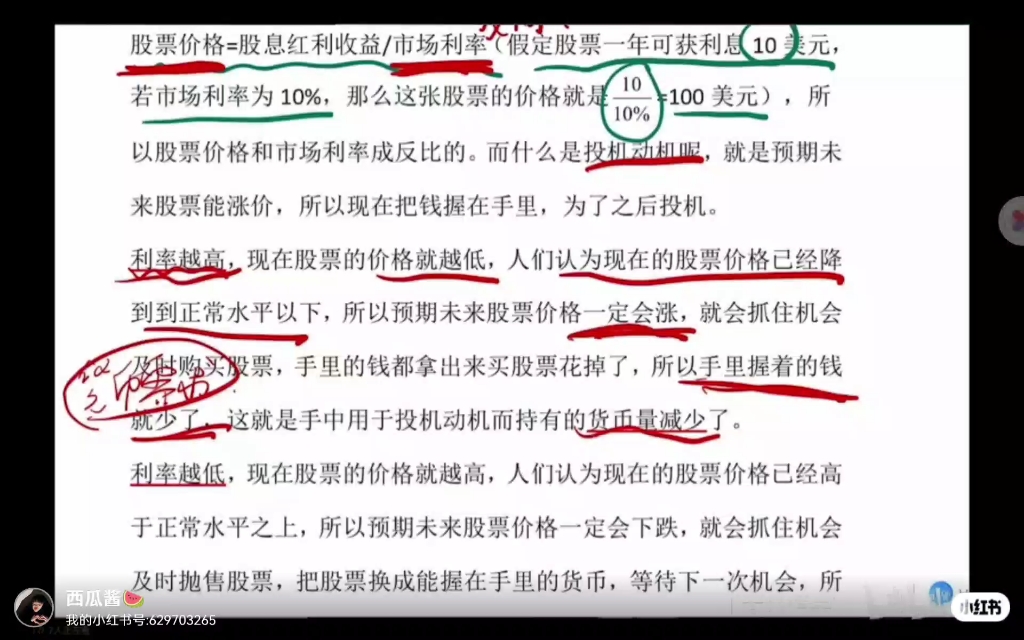 货币需求,利率和投资需求成反比,宏观经济学哔哩哔哩bilibili