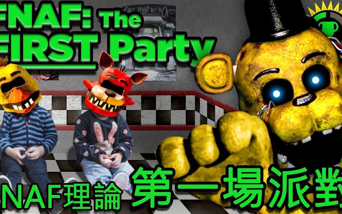 中文字幕 1985年的祕密案件 fnaf遊戲理論