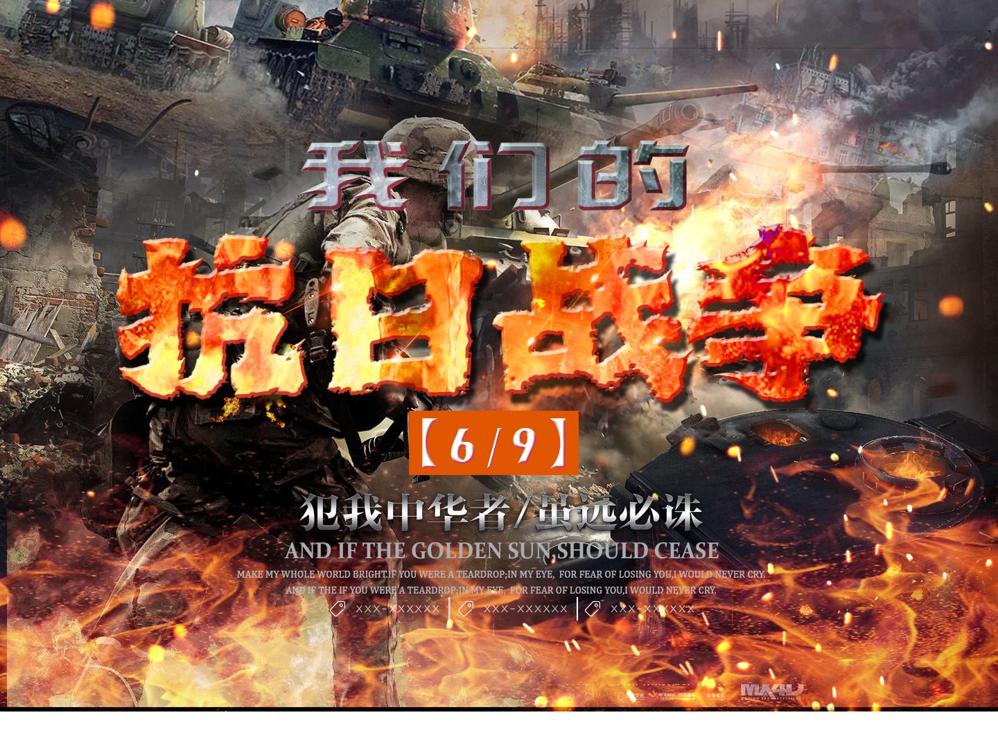 艰难的14年抗日战争 吾辈自强(6/9)哔哩哔哩bilibili