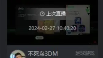 Download Video: 3dm总监刘岩2月27日换掉了前妻头像，并开启直播：再见了宿菲菲，最后一次说爱你。。。