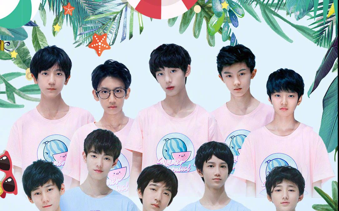 tf家族夏日嘉年华(20170812)完整全程合集