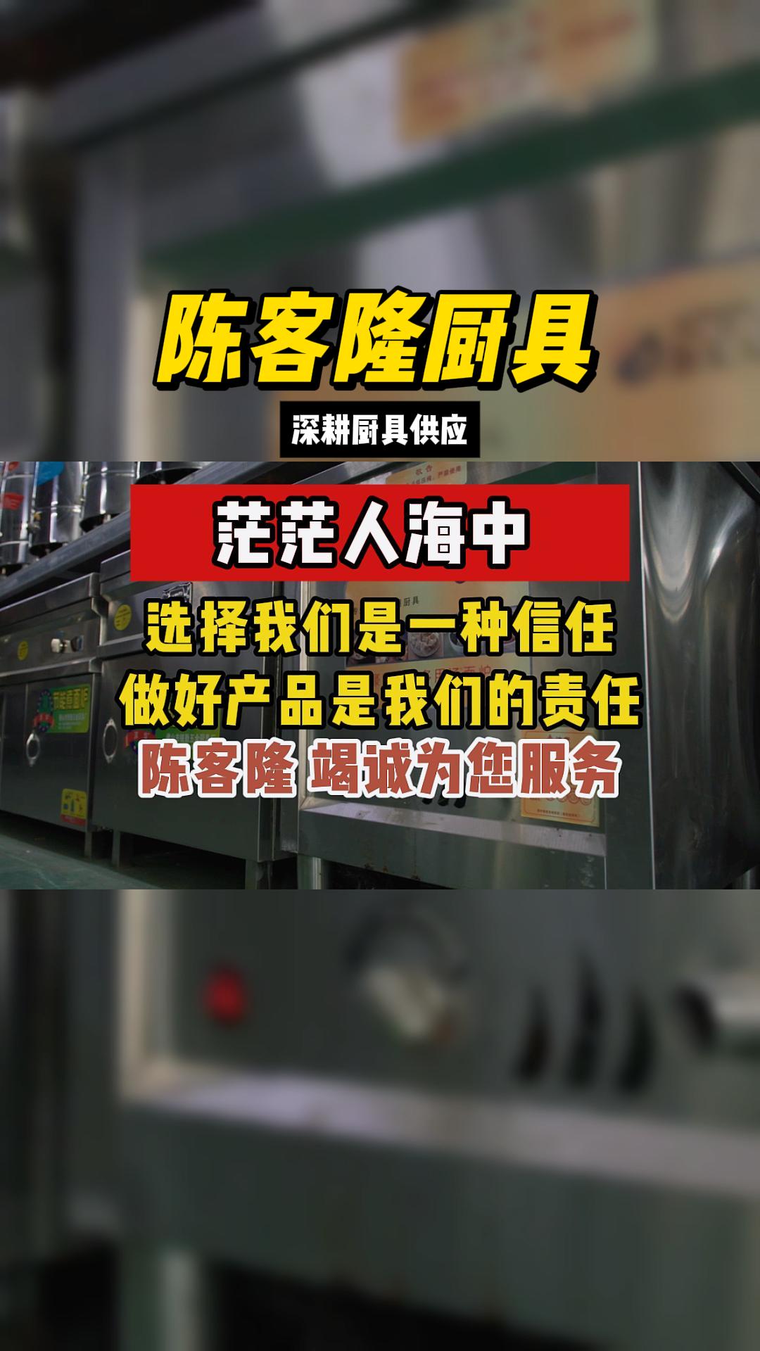 茫茫人海中 选择我们是一种信任 做好产品是我们的责任 陈客隆 竭诚为您服务哔哩哔哩bilibili