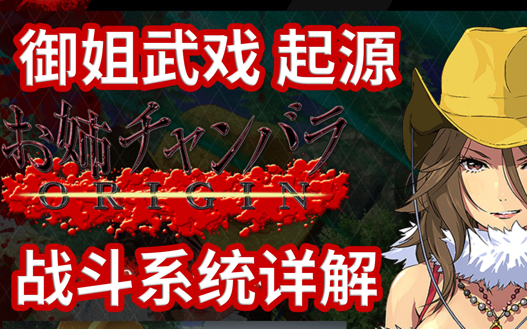 [喂狗组] 文轩带你解析 御姐武戏 ORIGIN 动作系统哔哩哔哩bilibili