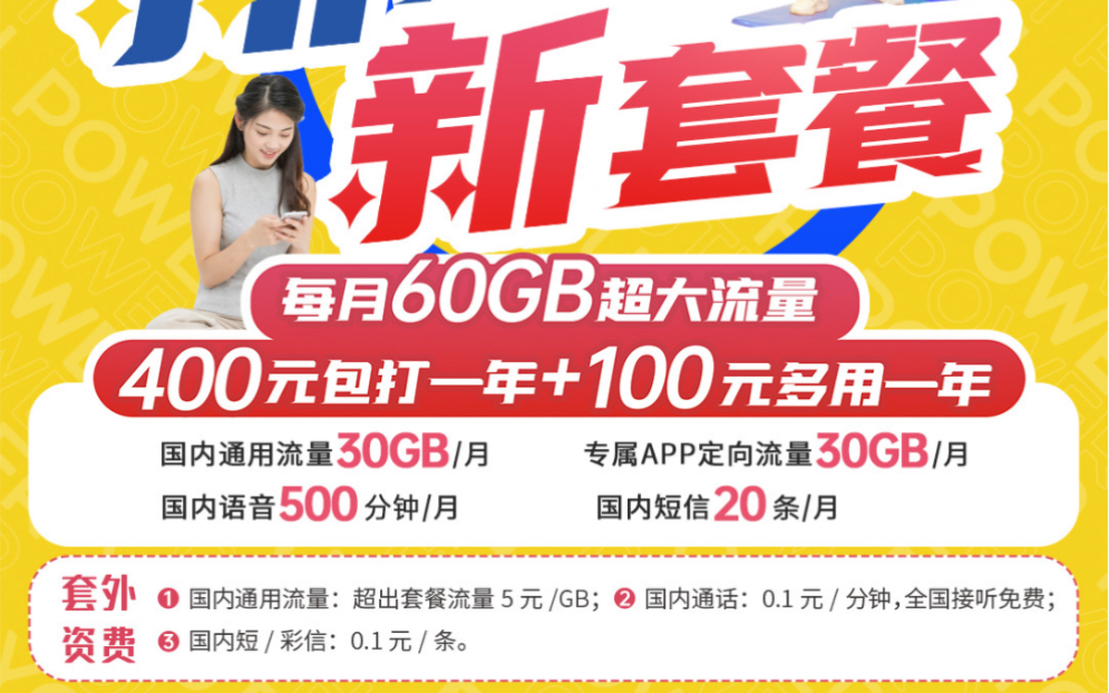 手机卡套餐评测:2022北京电信校园卡值得办吗?有哪些注意事项哔哩哔哩bilibili