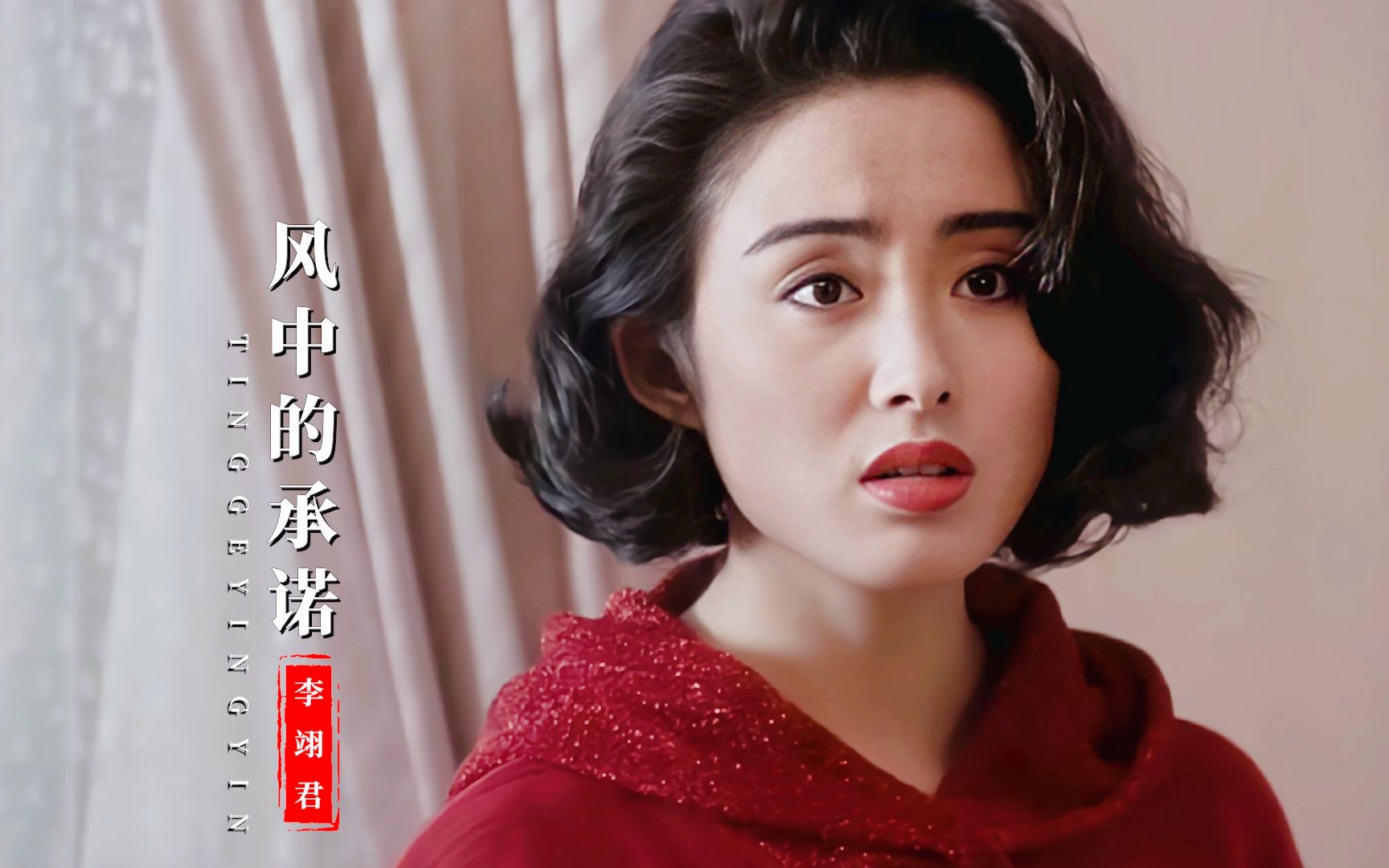 22岁张敏遇上24岁陈法蓉,谁更美?一首《风中的承诺》勾起回忆