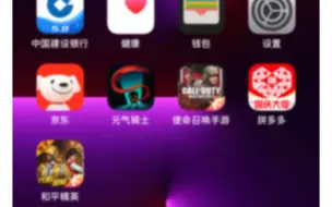 Download Video: iphone使用自动化。打开游戏自动开启低电量模式。