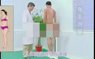 Download Video: 征兵体检具体内容科普