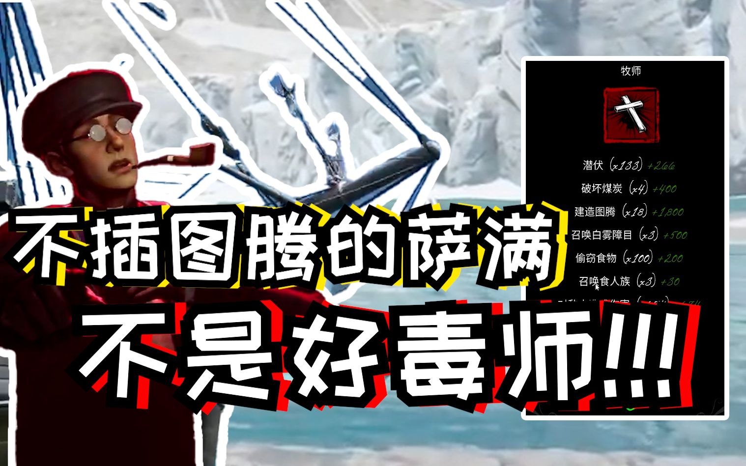 恐惧饥荒给个解毒剂让你爱上我在扎毒针让你睡不着