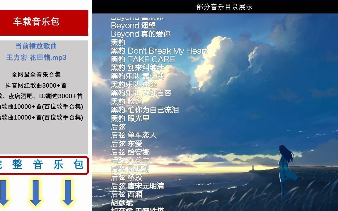 开车必备40首歌曲车载流行歌曲40首哔哩哔哩bilibili