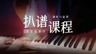 Download Video: 【sky光遇】与其到处求谱，不如自己学学怎么扒谱！