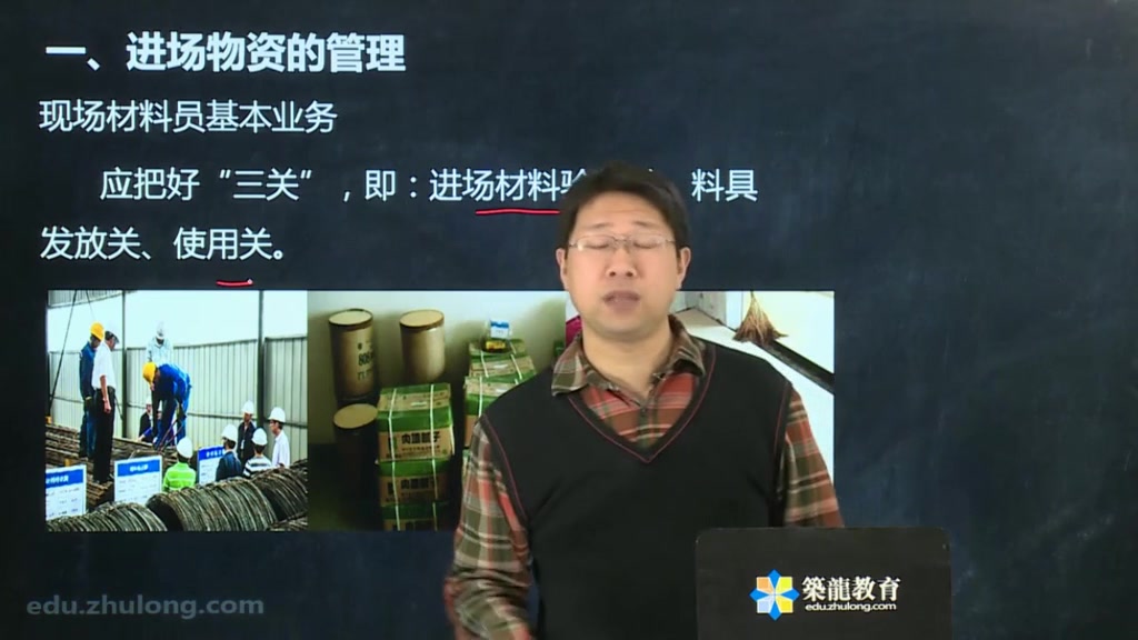 土建工程师管理技能提升必修课之施工材料管理哔哩哔哩bilibili