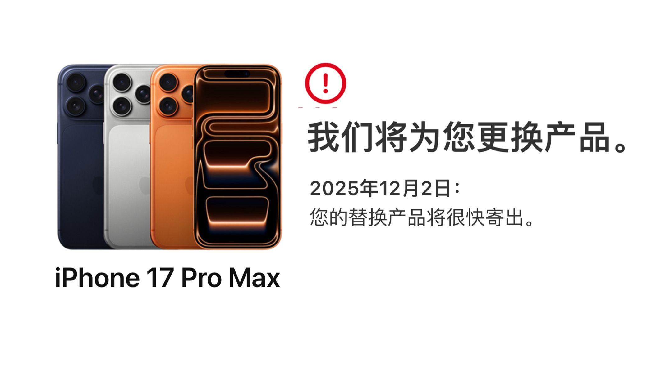 港版iPhone17能在大陆维修吗 (持续更新)