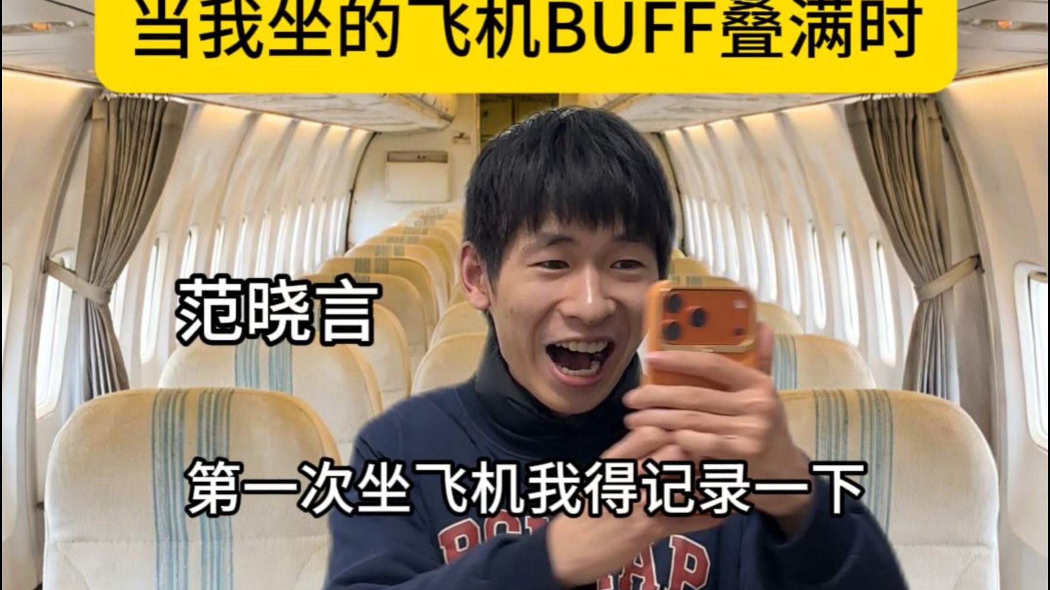 我还能安全落地吗？