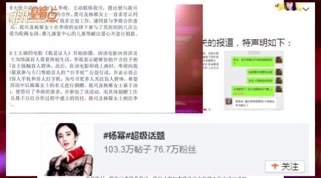 杨幂诈捐?工作室回应:被中间人骗了 会代为捐赠哔哩哔哩bilibili