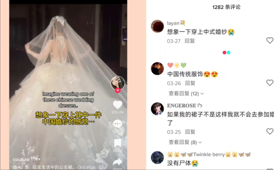 外网看中国婚纱~海外网友以为这是中国传统服饰了?哔哩哔哩bilibili