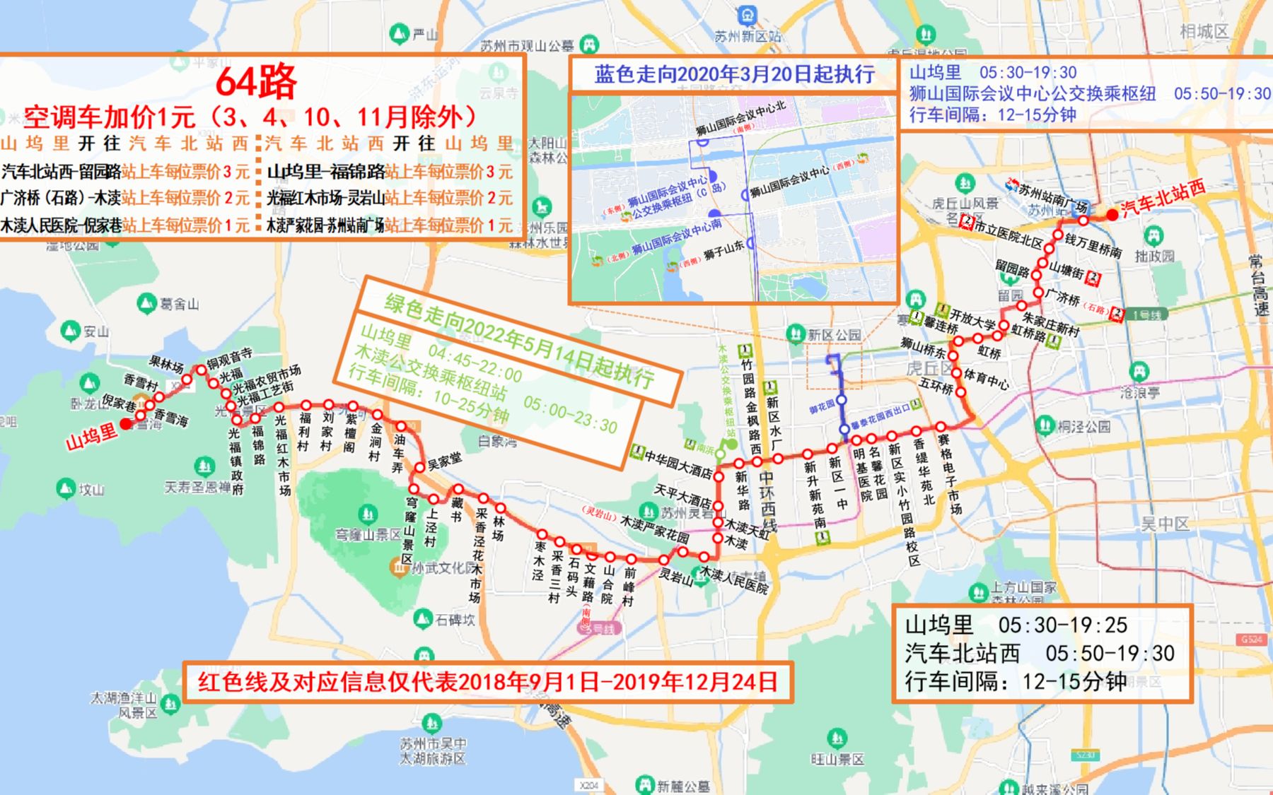 [远古素材][缩了再缩]【苏州@371】吴中公交 64路(汽车北站西→山坞里)全程第一视角POV哔哩哔哩bilibili