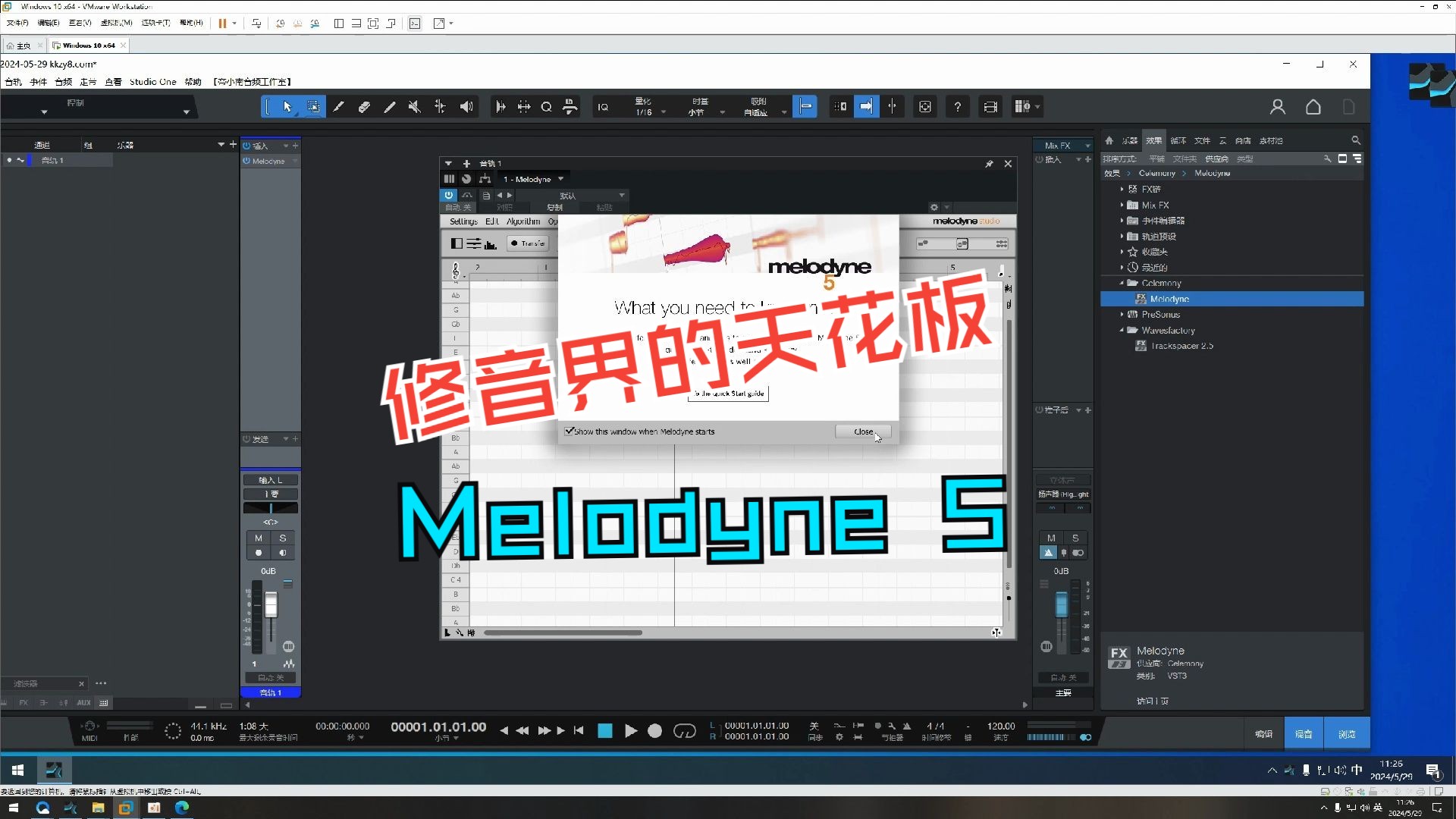 [图]【安装教程】Celemony  Melodyne 5麦乐迪安装教程最新版本