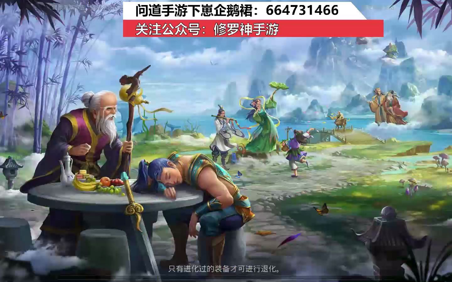 問道手遊戰無雙端口穩定細節滿滿視頻video2324