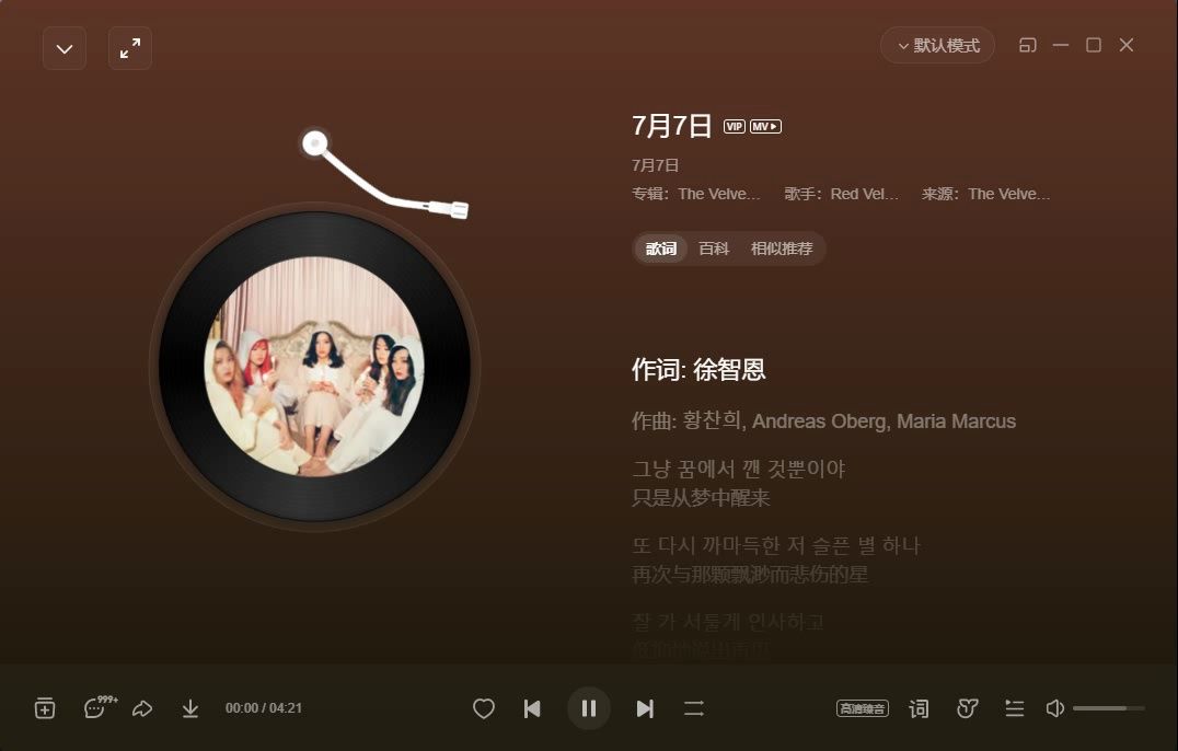 《日推歌单》| red velvet - 7月7日 | 那短暂的时间 为了你和我停留